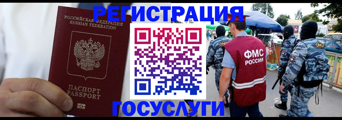 прописка регистрация в Байкальске