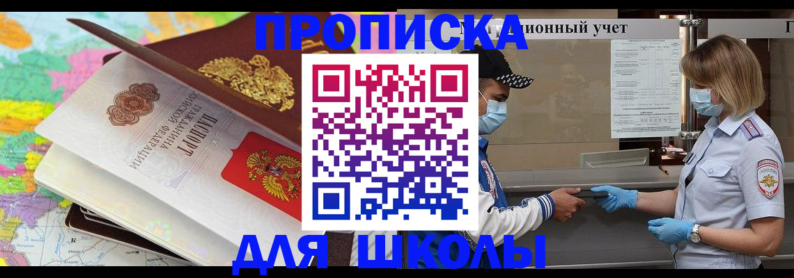 временная регистрация в квартире в Байкальске